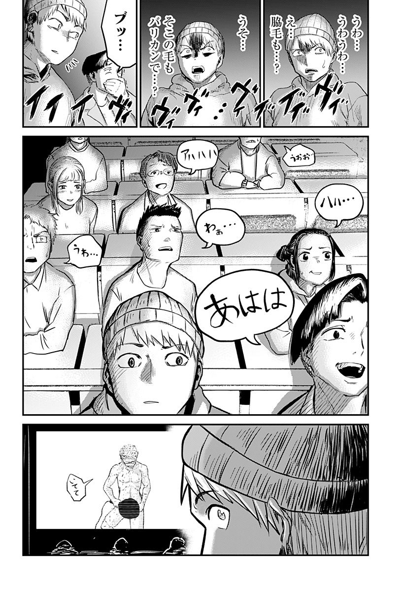 Kunigei - Chapter 1 - Page 20